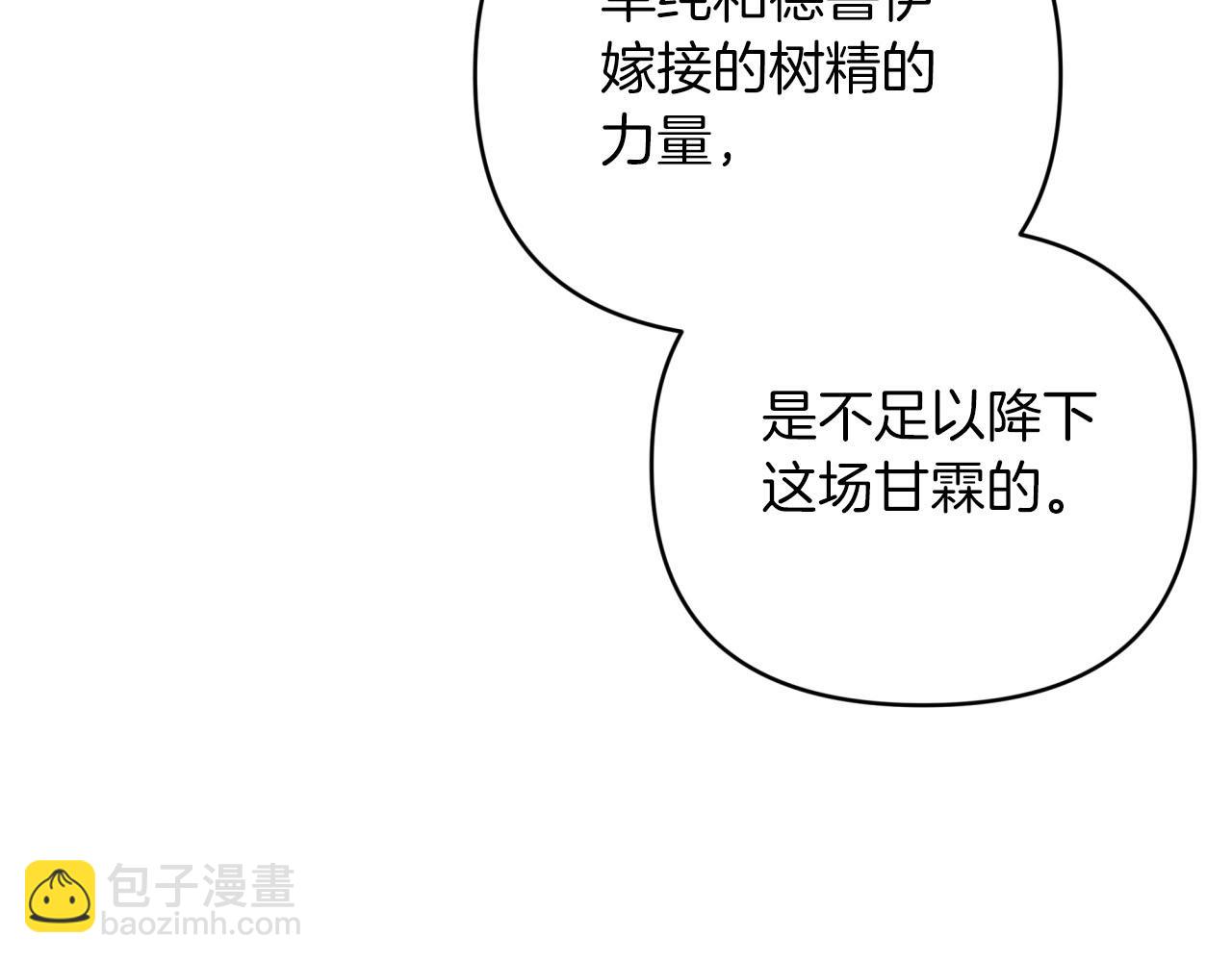 第34话 钻石雨88