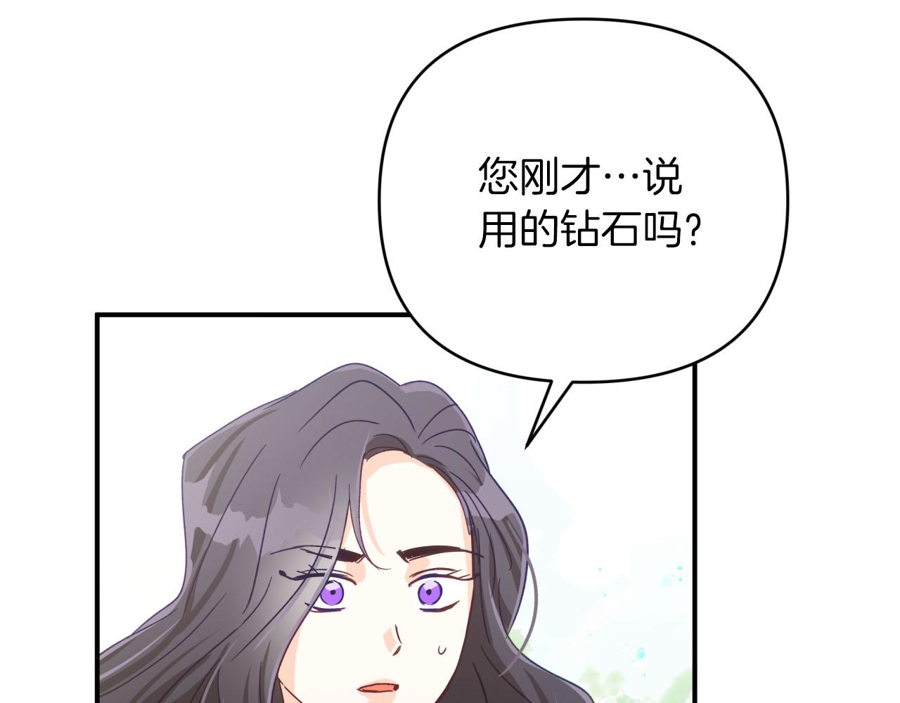 第34话 钻石雨98