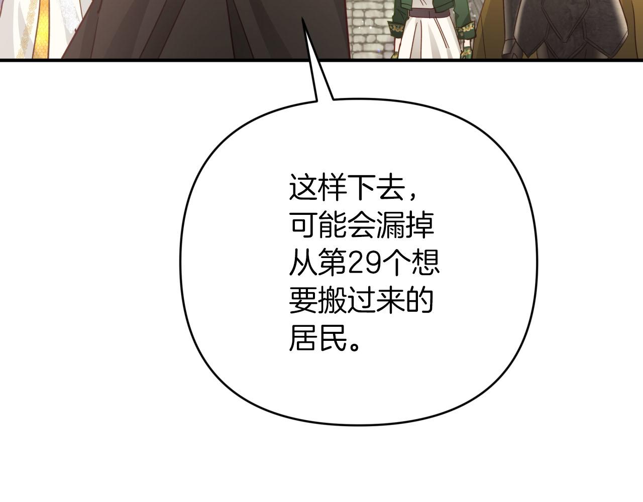 第一季完结篇 新任务 新旅程105