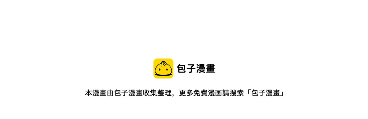 第一季完结篇 新任务 新旅程106