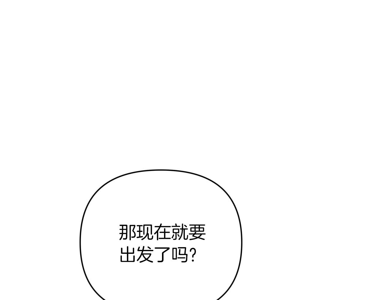 第一季完结篇 新任务 新旅程110