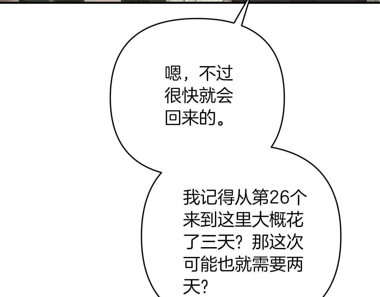 第一季完结篇 新任务 新旅程112