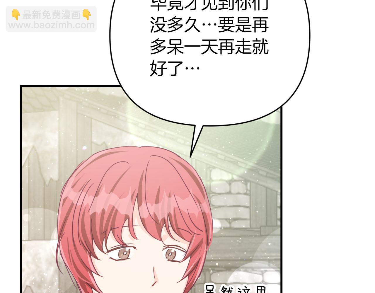 第一季完结篇 新任务 新旅程114
