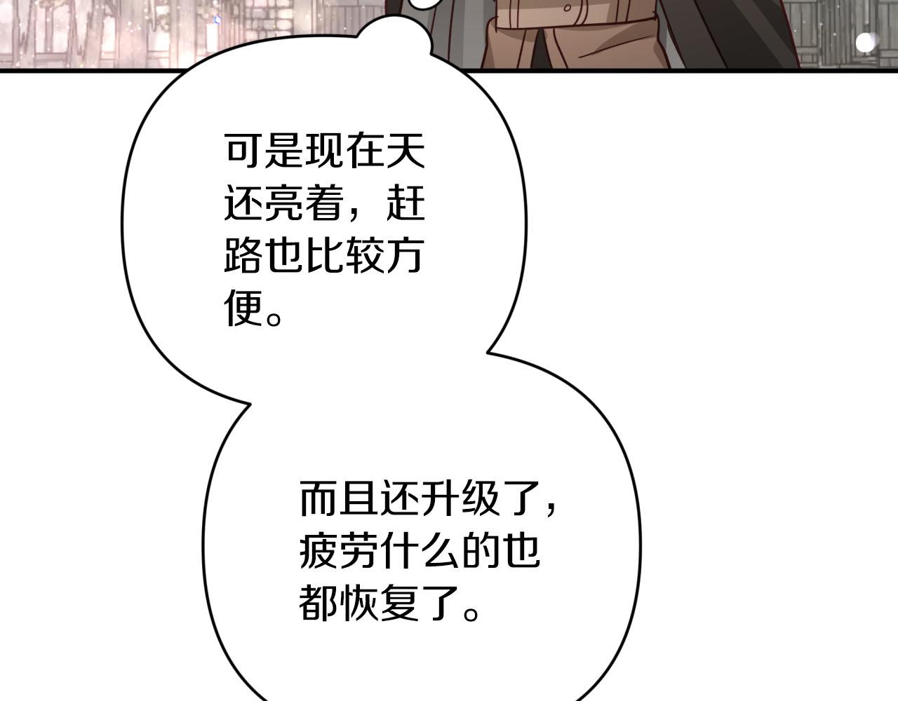 第一季完结篇 新任务 新旅程119
