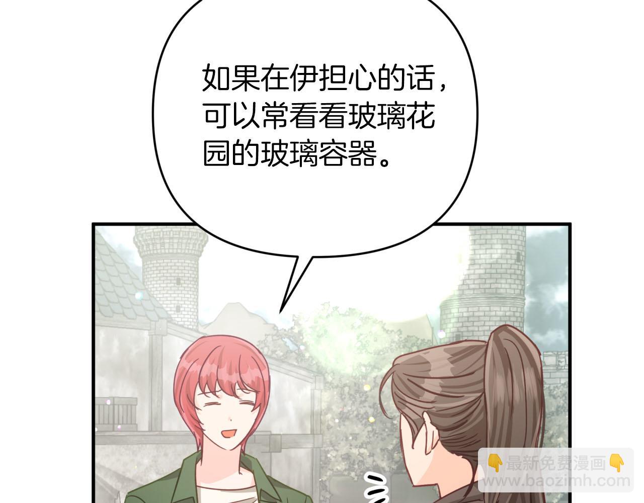 第一季完结篇 新任务 新旅程121