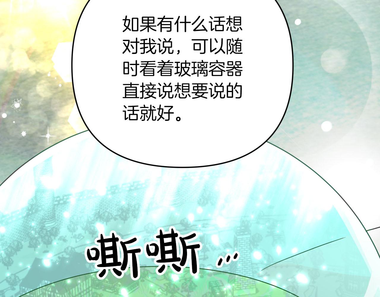 第一季完结篇 新任务 新旅程127