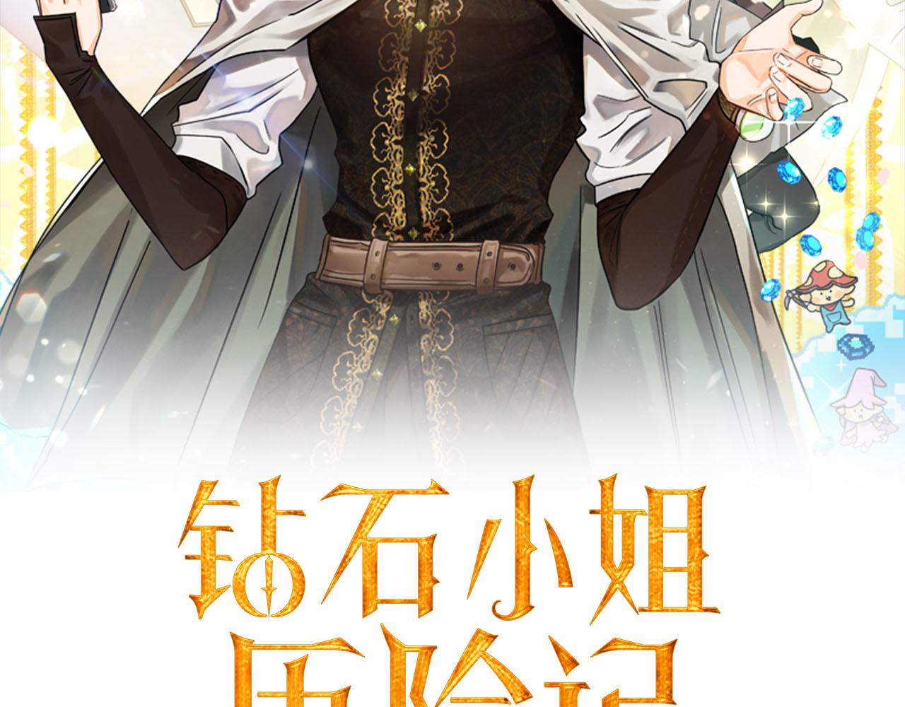第一季完结篇 新任务 新旅程13