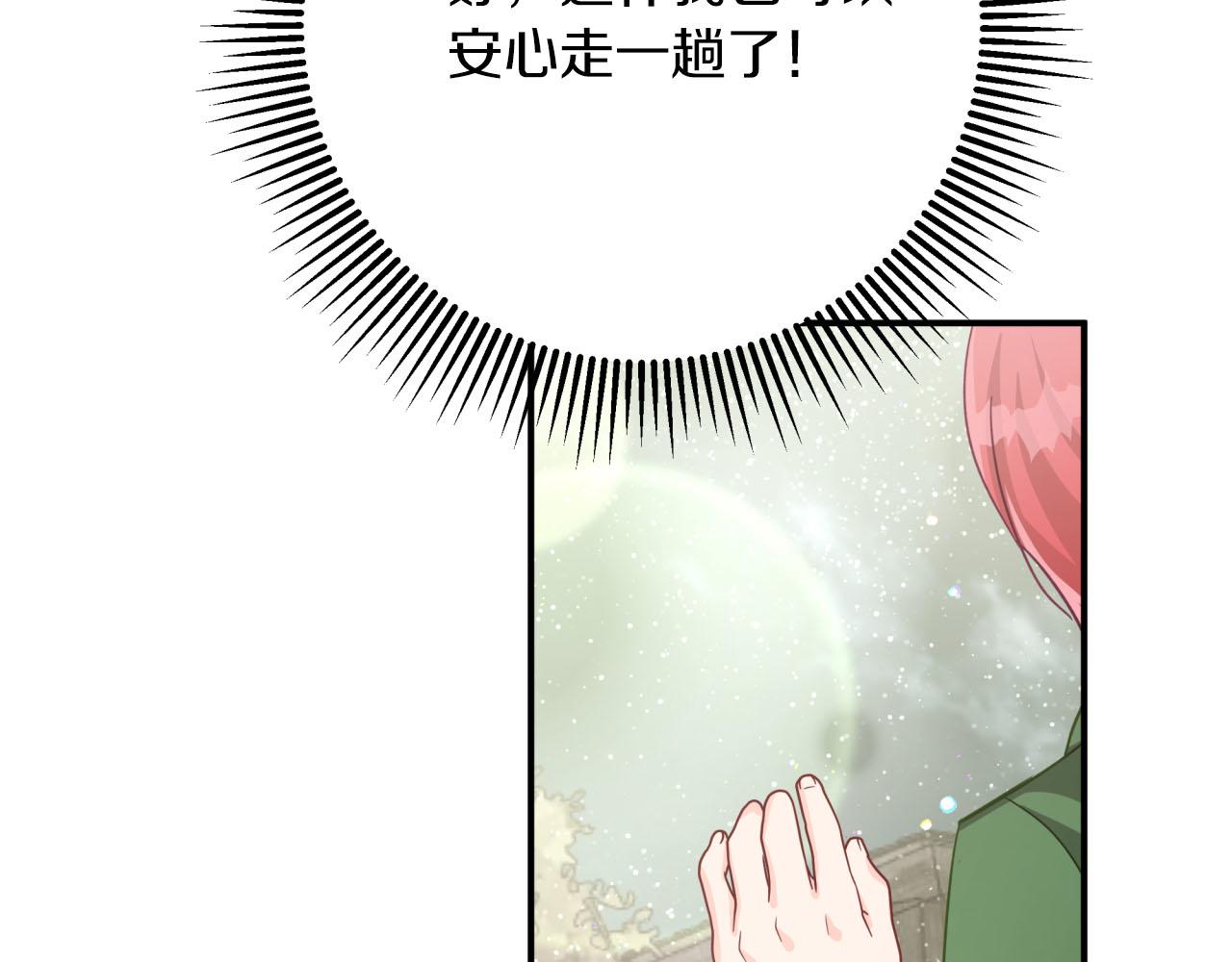 第一季完结篇 新任务 新旅程134
