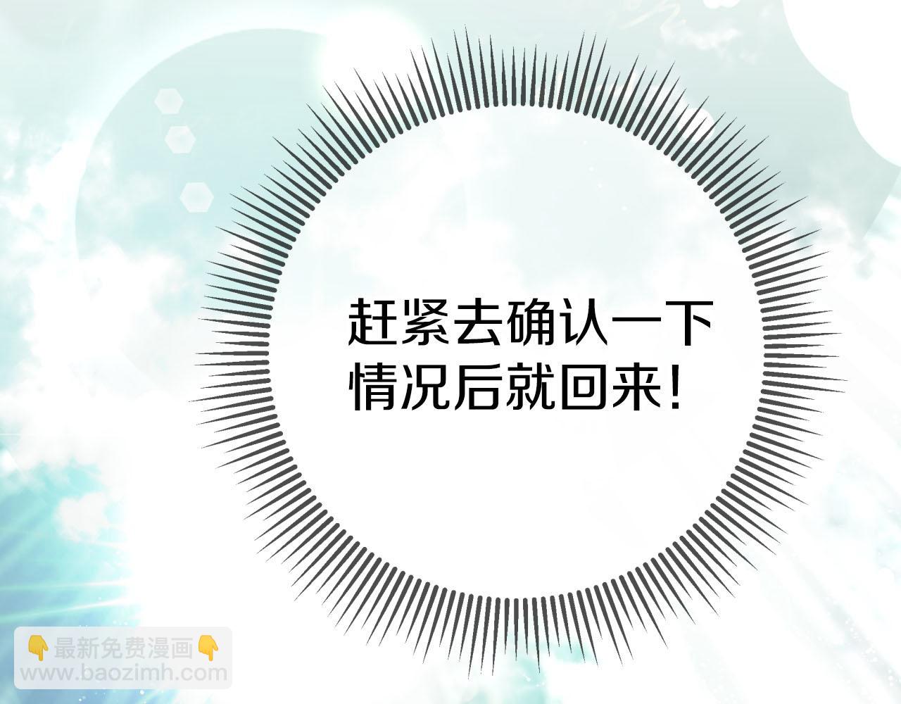 第一季完结篇 新任务 新旅程138
