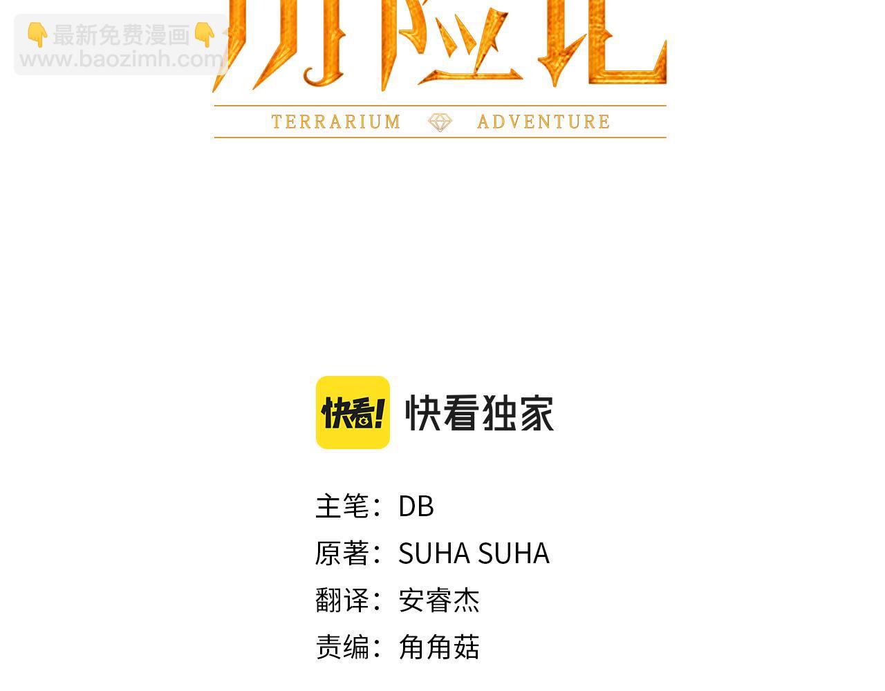 第一季完结篇 新任务 新旅程14