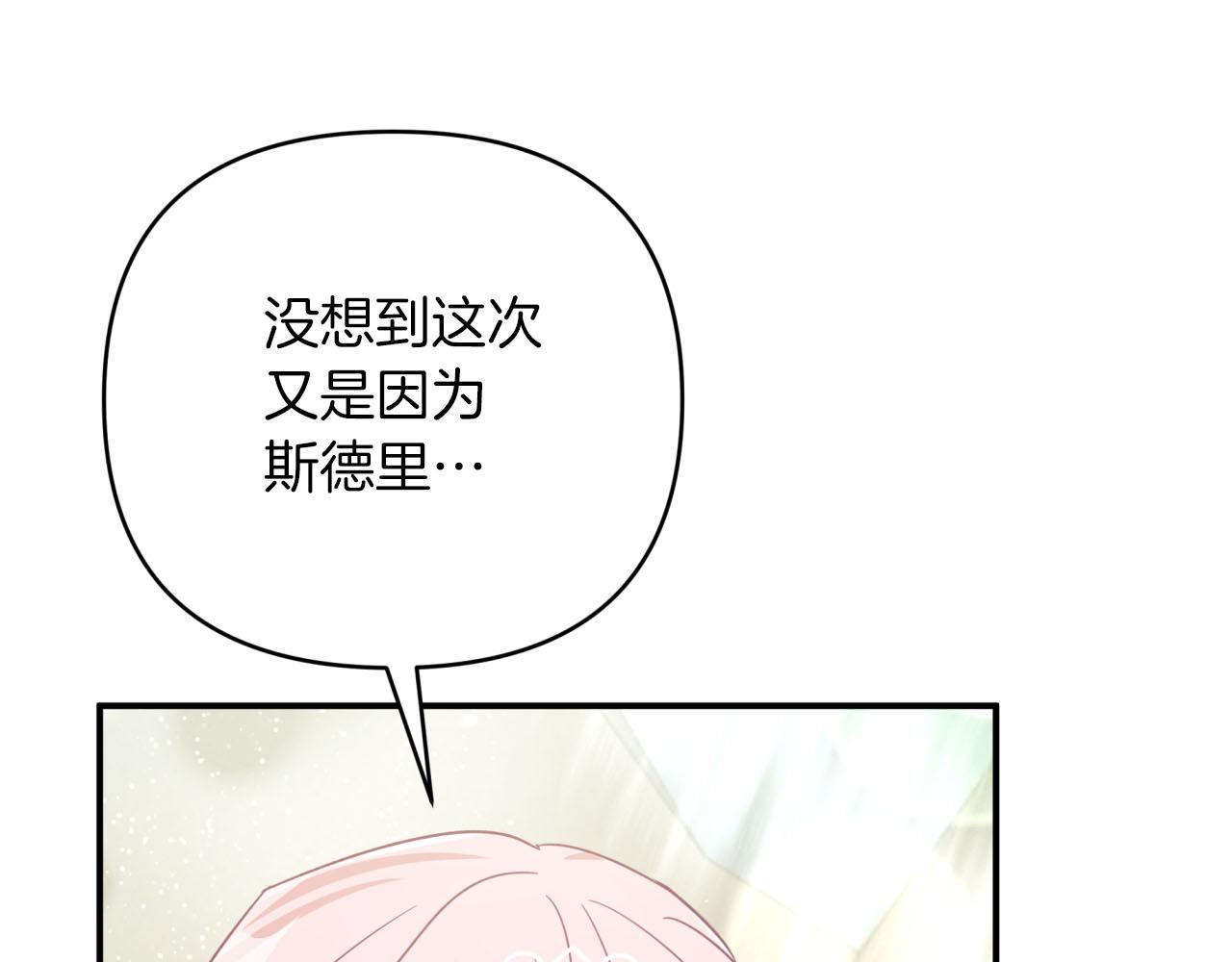 第一季完结篇 新任务 新旅程151
