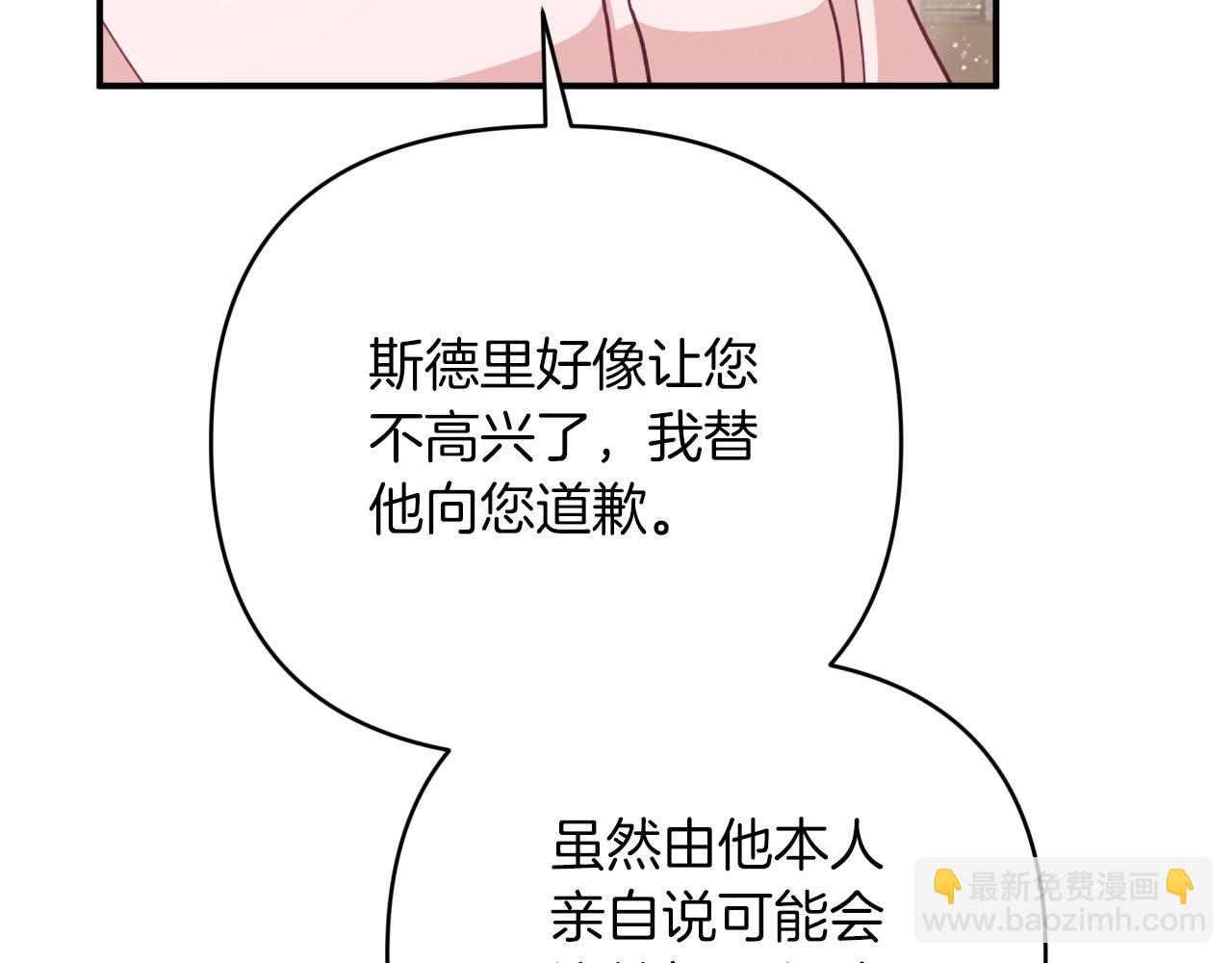 第一季完结篇 新任务 新旅程153
