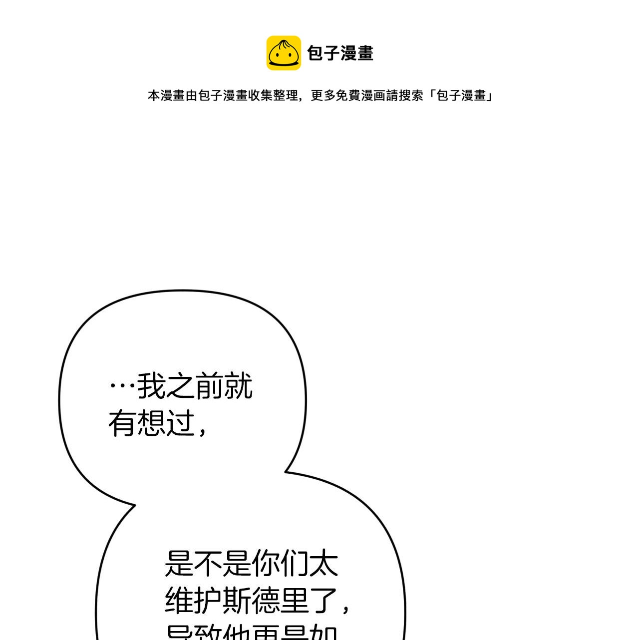 第一季完结篇 新任务 新旅程159