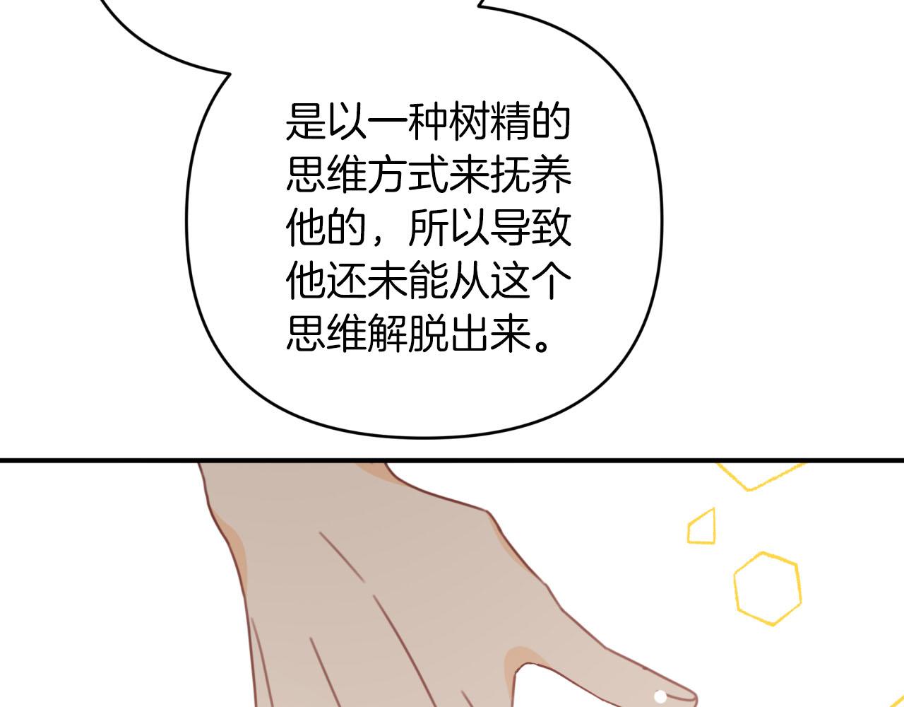 第一季完结篇 新任务 新旅程167
