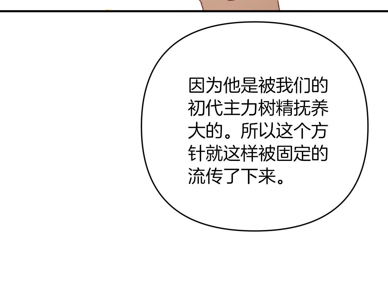 第一季完结篇 新任务 新旅程169