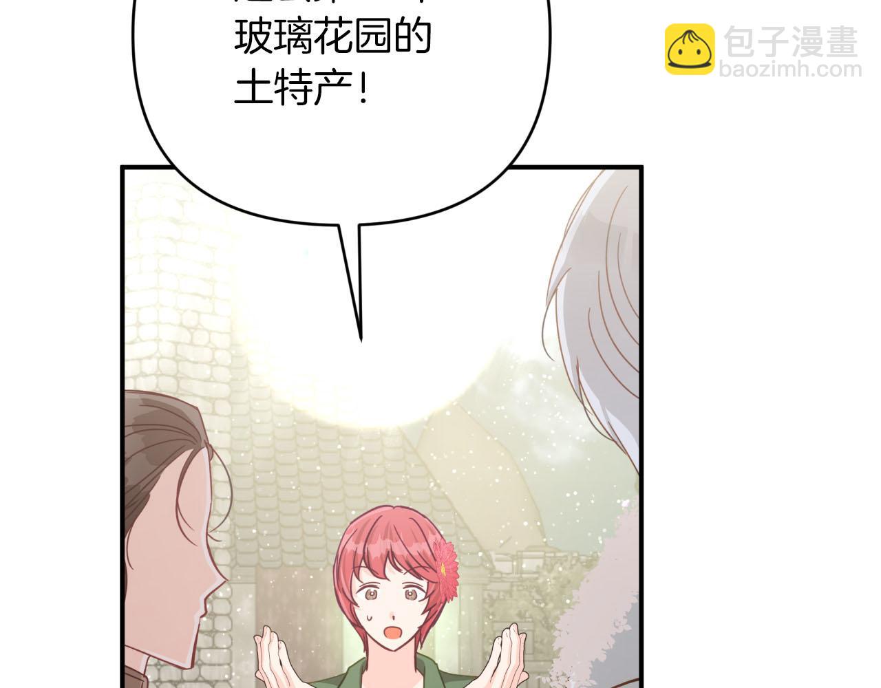 第一季完结篇 新任务 新旅程17