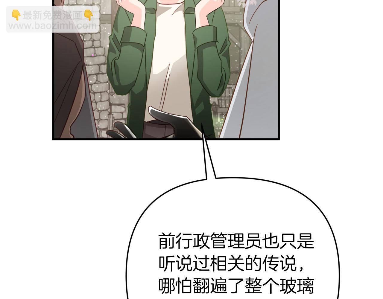 第一季完结篇 新任务 新旅程18