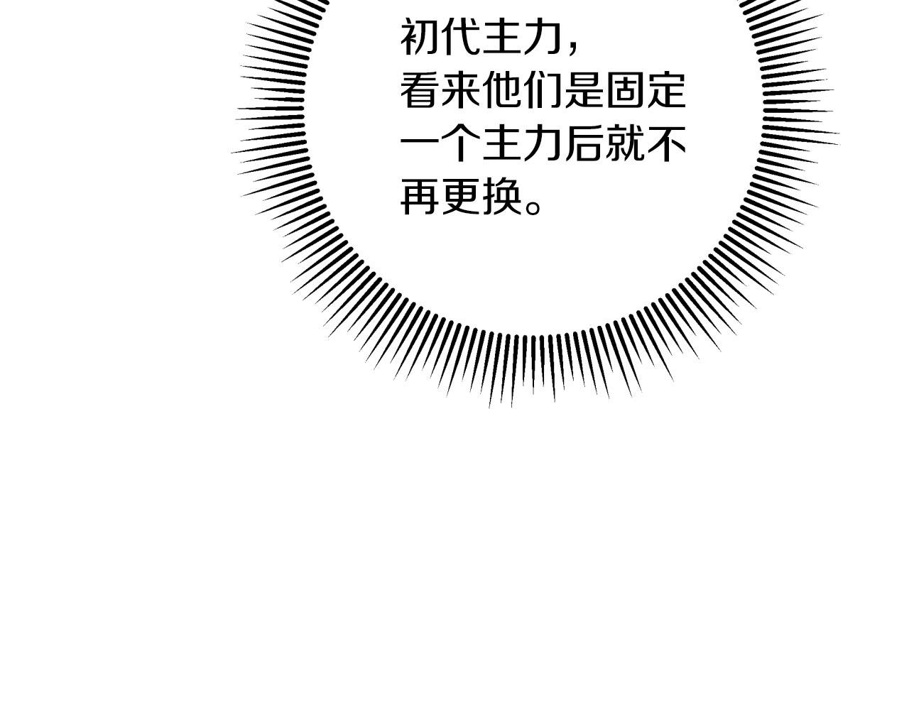 第一季完结篇 新任务 新旅程183