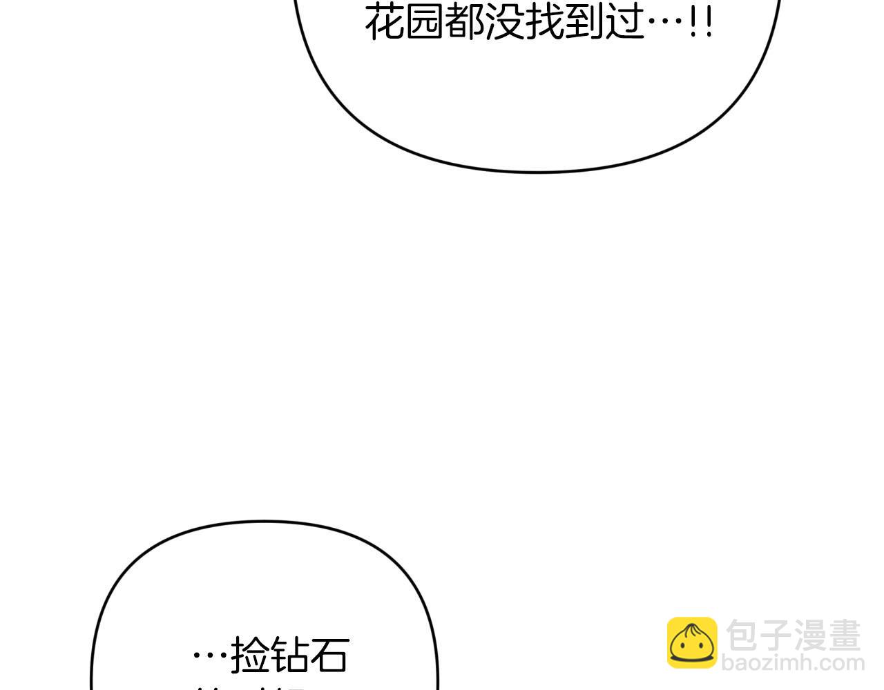 第一季完结篇 新任务 新旅程19