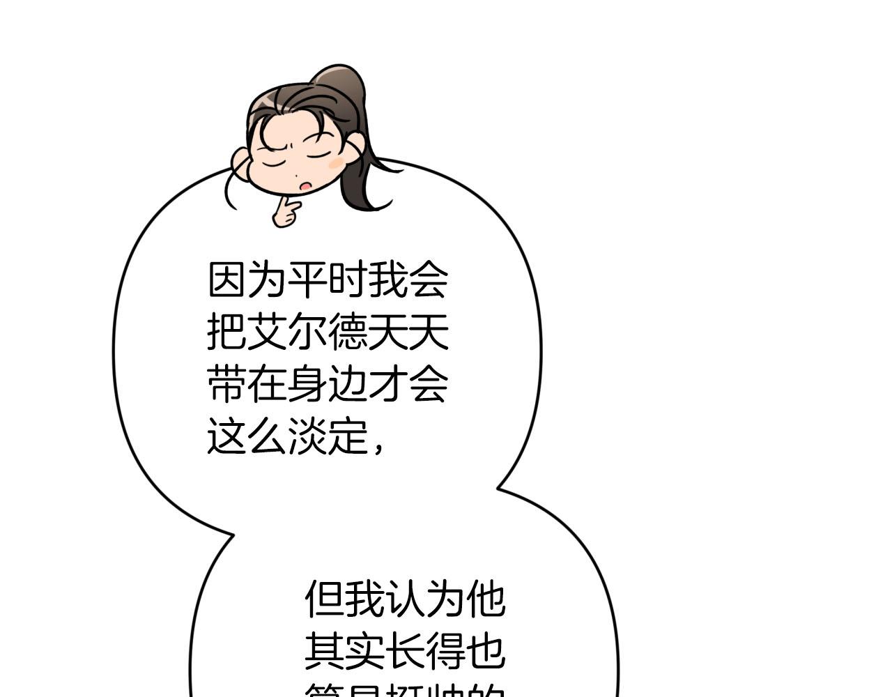 第一季完结篇 新任务 新旅程195