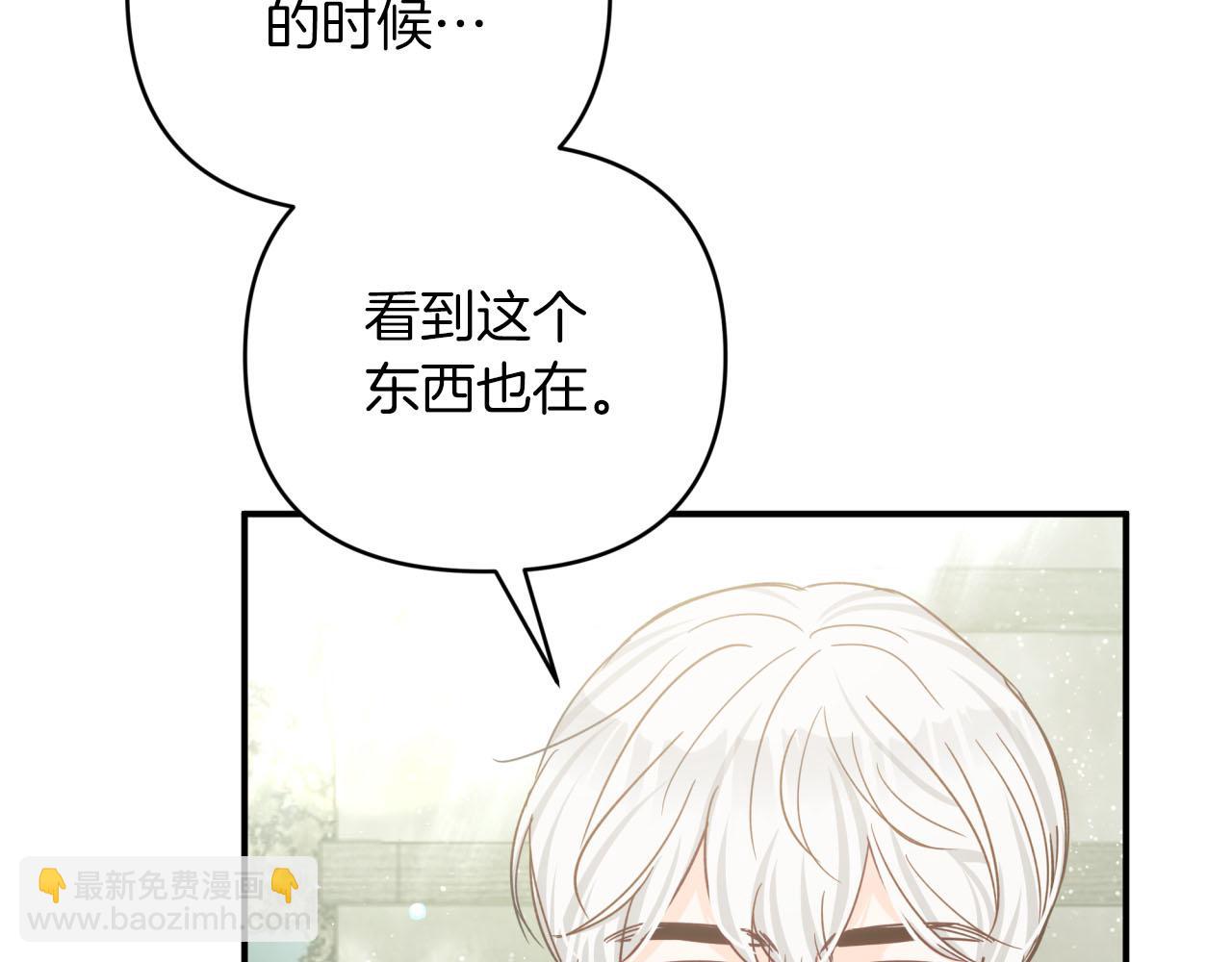 第一季完结篇 新任务 新旅程20