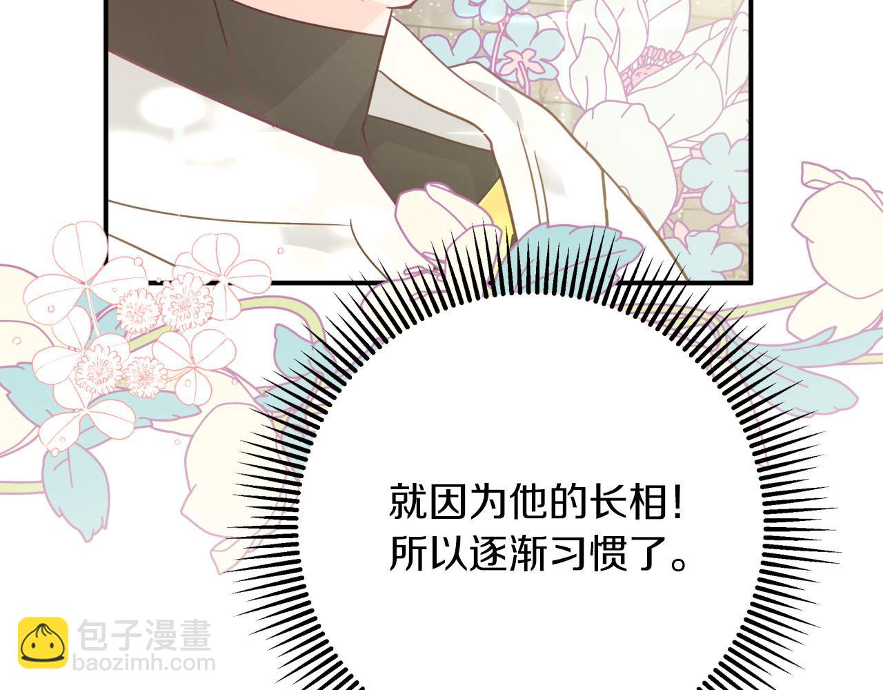第一季完结篇 新任务 新旅程202