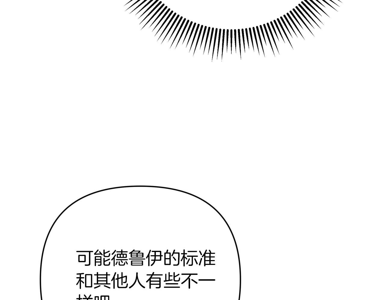 第一季完结篇 新任务 新旅程203