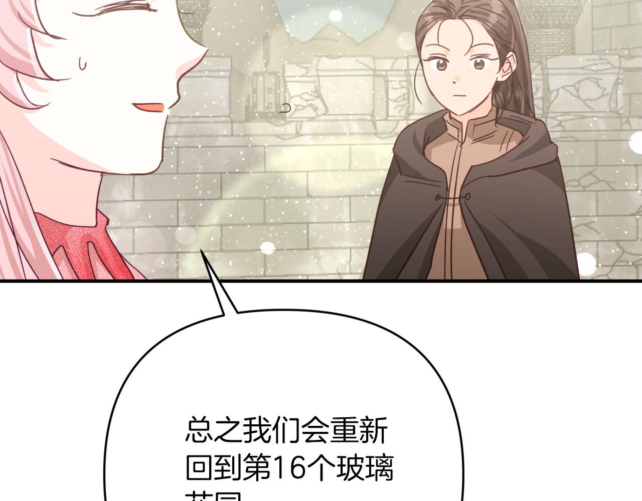 第一季完结篇 新任务 新旅程205