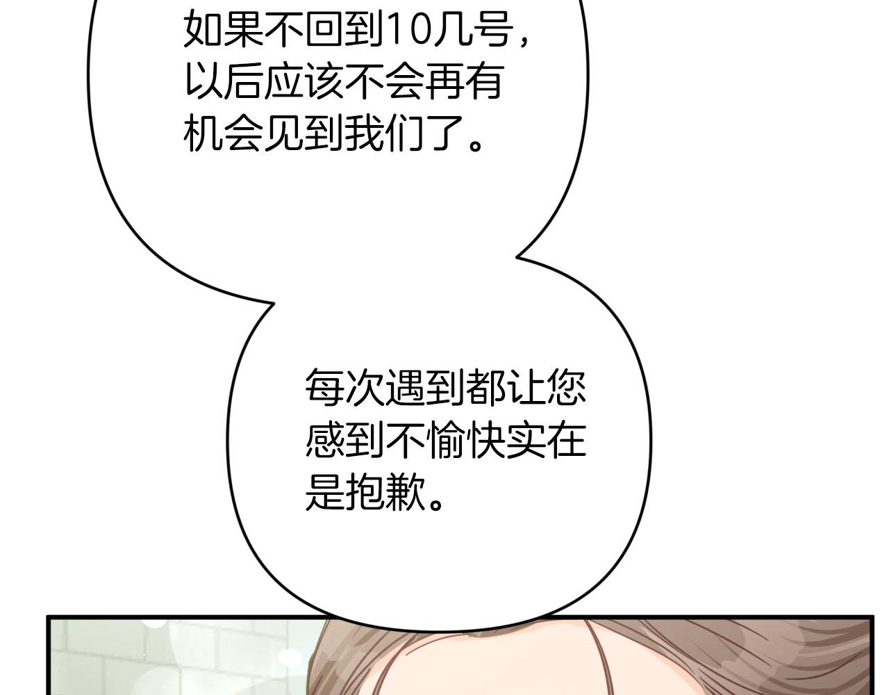 第一季完结篇 新任务 新旅程207