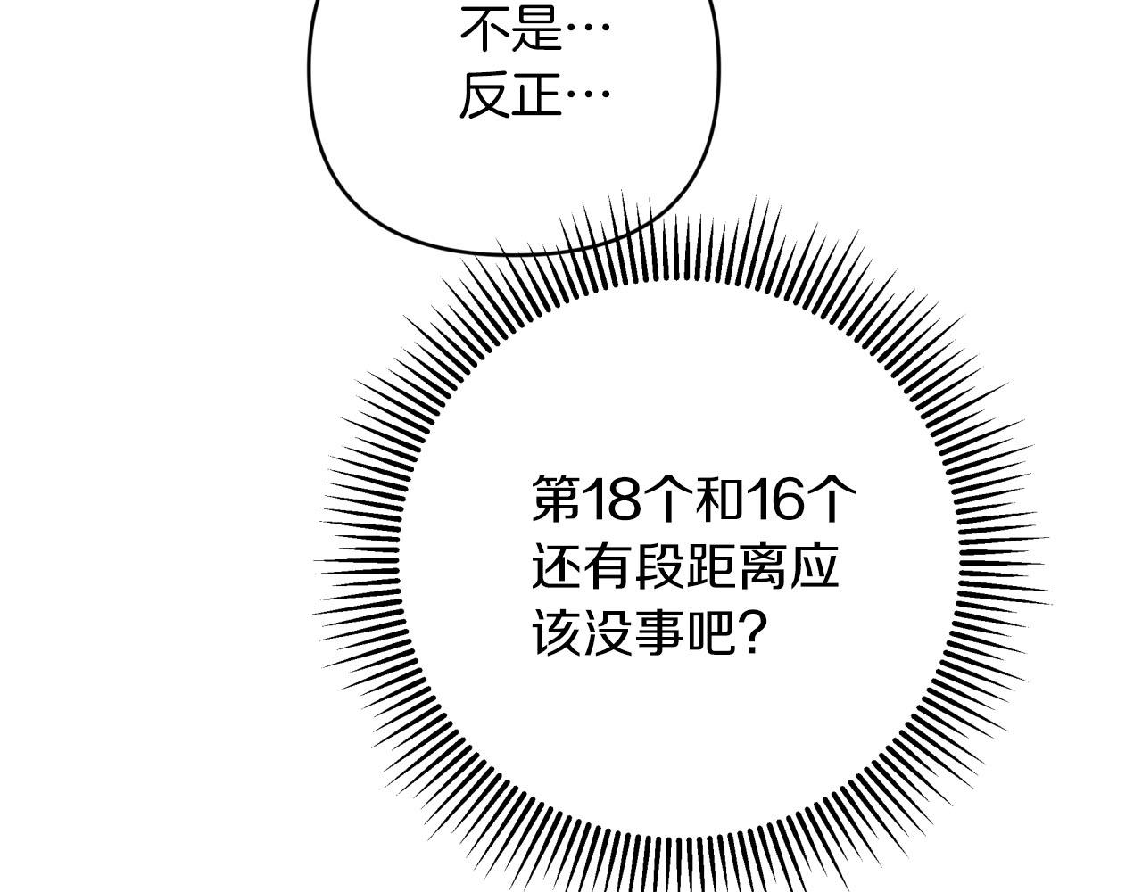 第一季完结篇 新任务 新旅程209