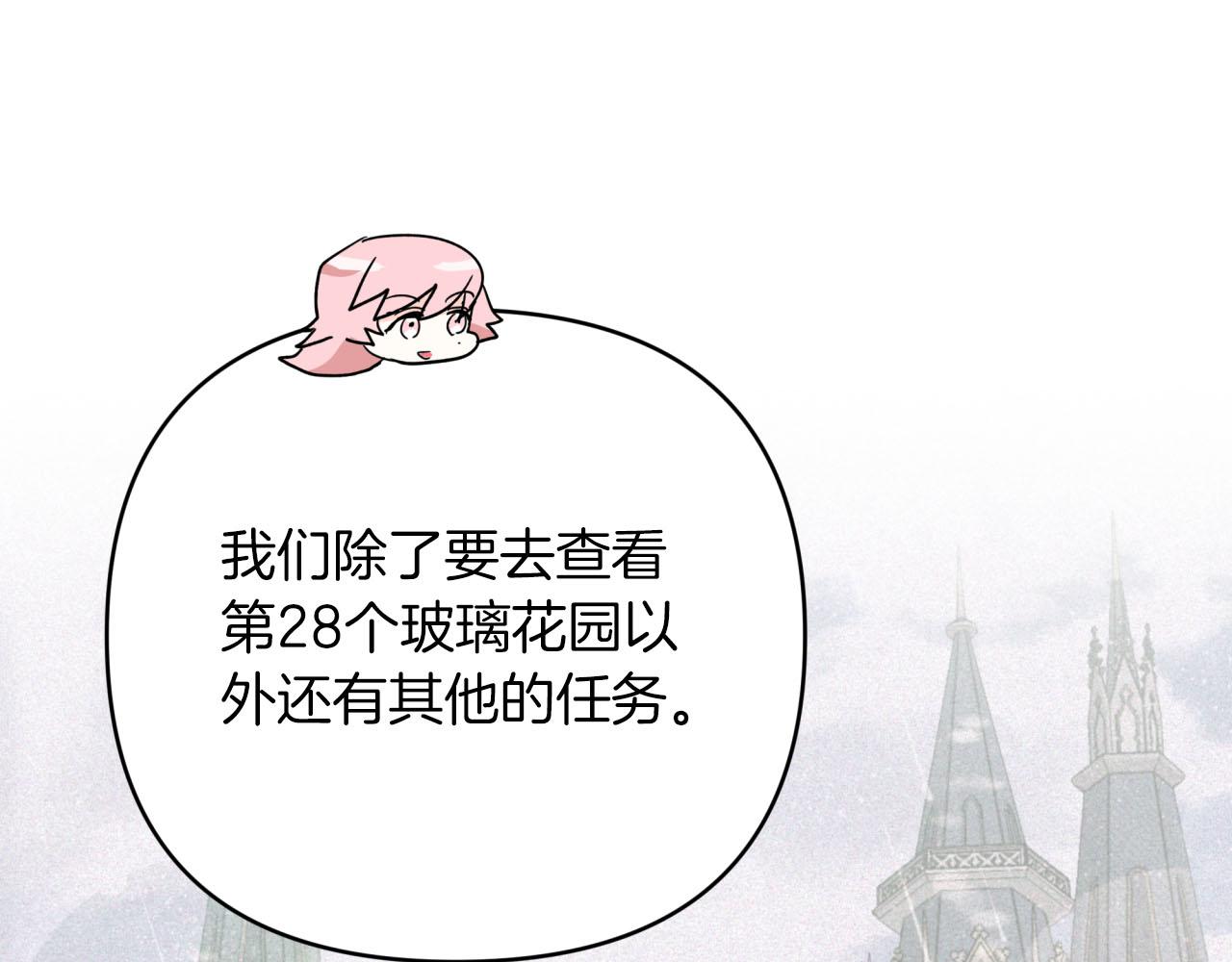 第一季完结篇 新任务 新旅程215