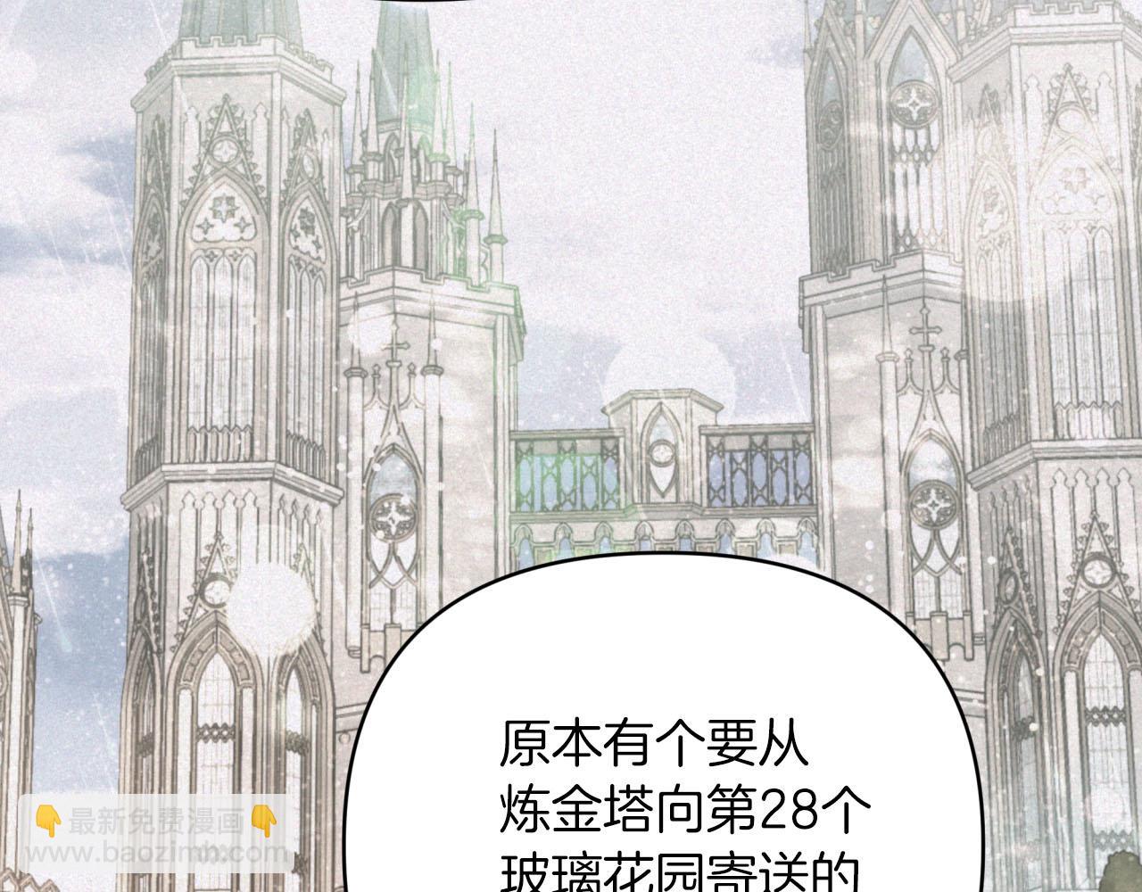 第一季完结篇 新任务 新旅程216