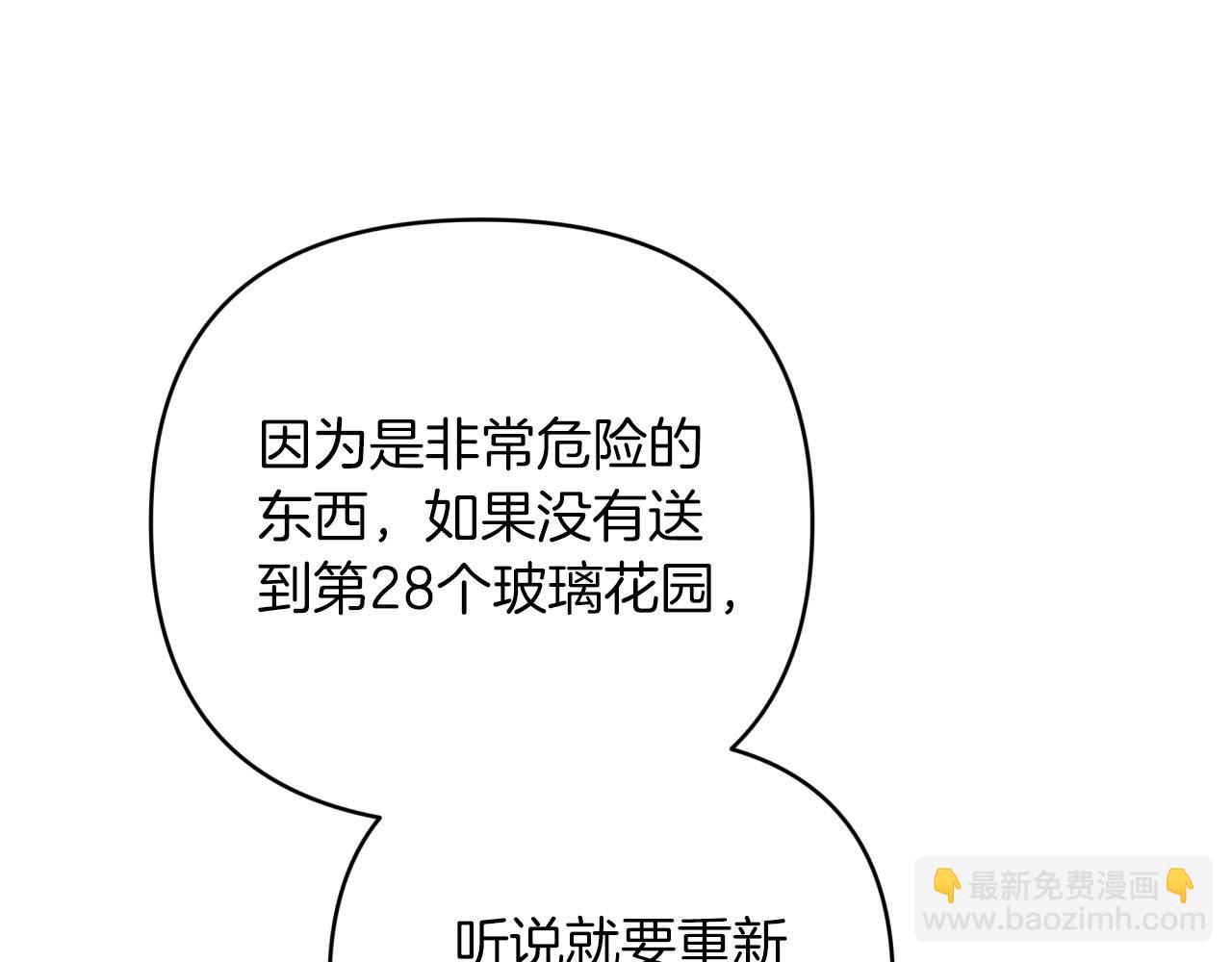 第一季完结篇 新任务 新旅程218