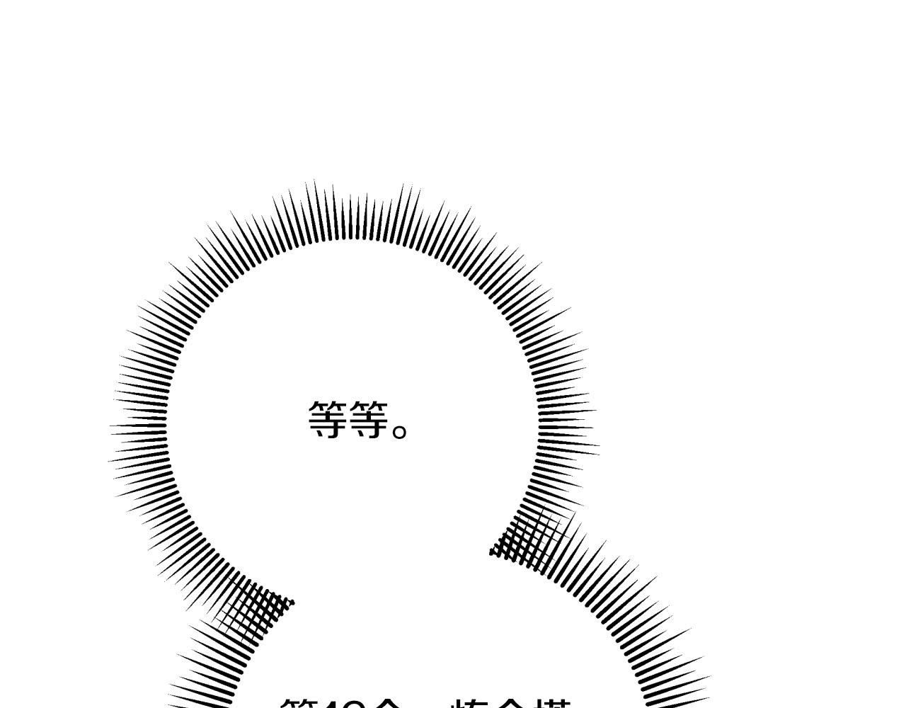 第一季完结篇 新任务 新旅程222