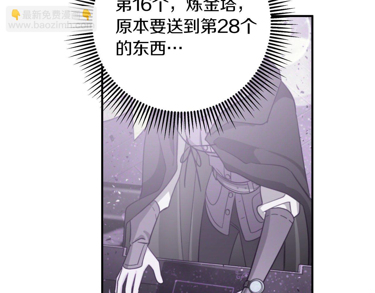第一季完结篇 新任务 新旅程223