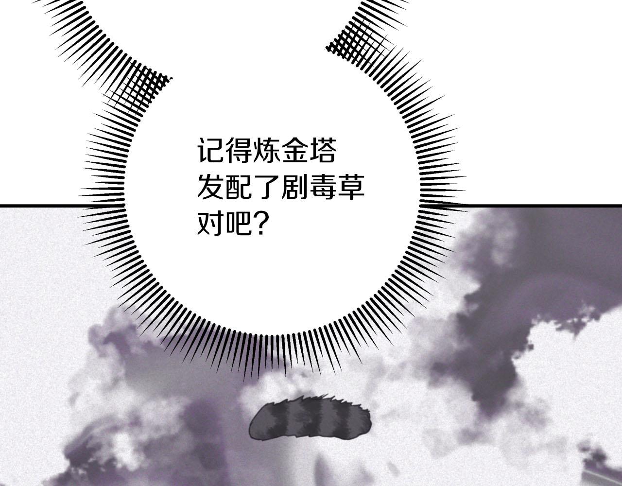 第一季完结篇 新任务 新旅程226