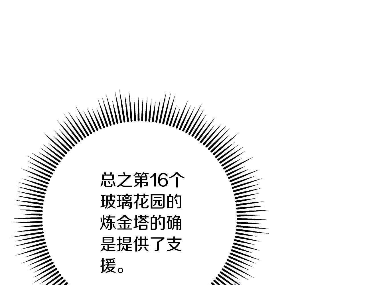 第一季完结篇 新任务 新旅程232