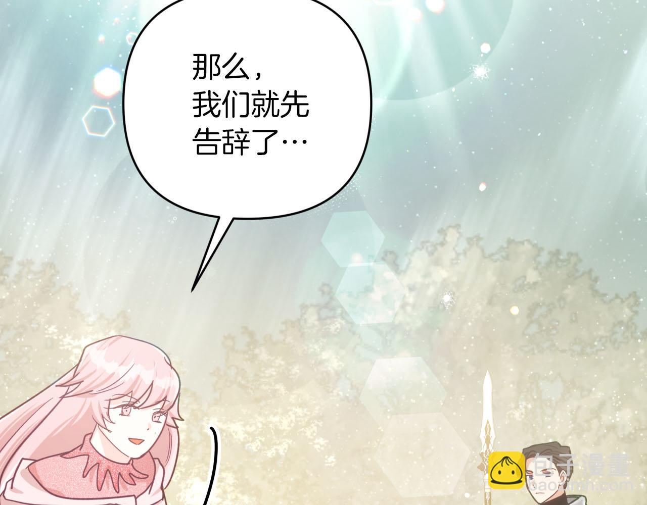 第一季完结篇 新任务 新旅程237