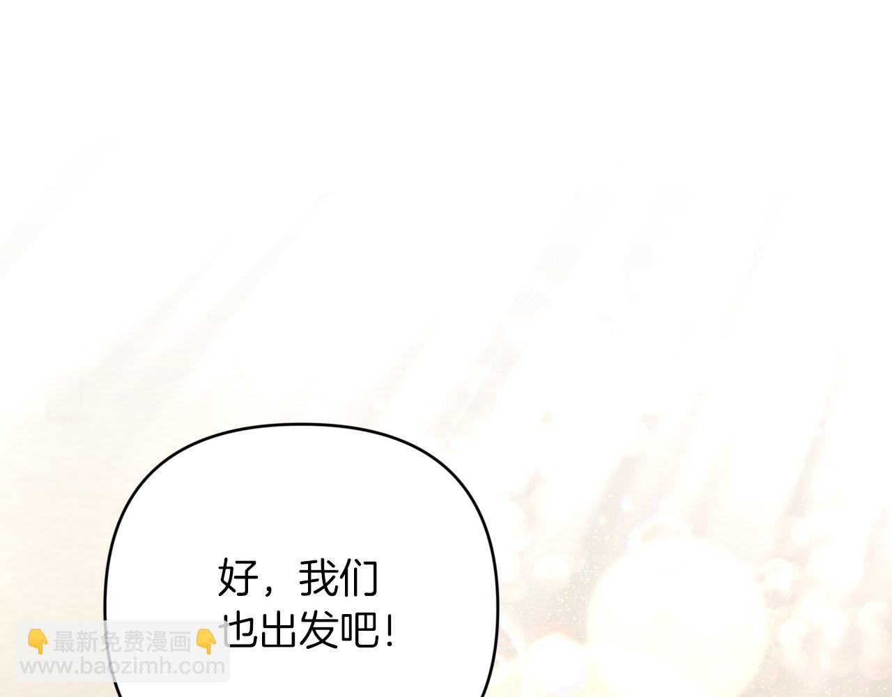 第一季完结篇 新任务 新旅程243