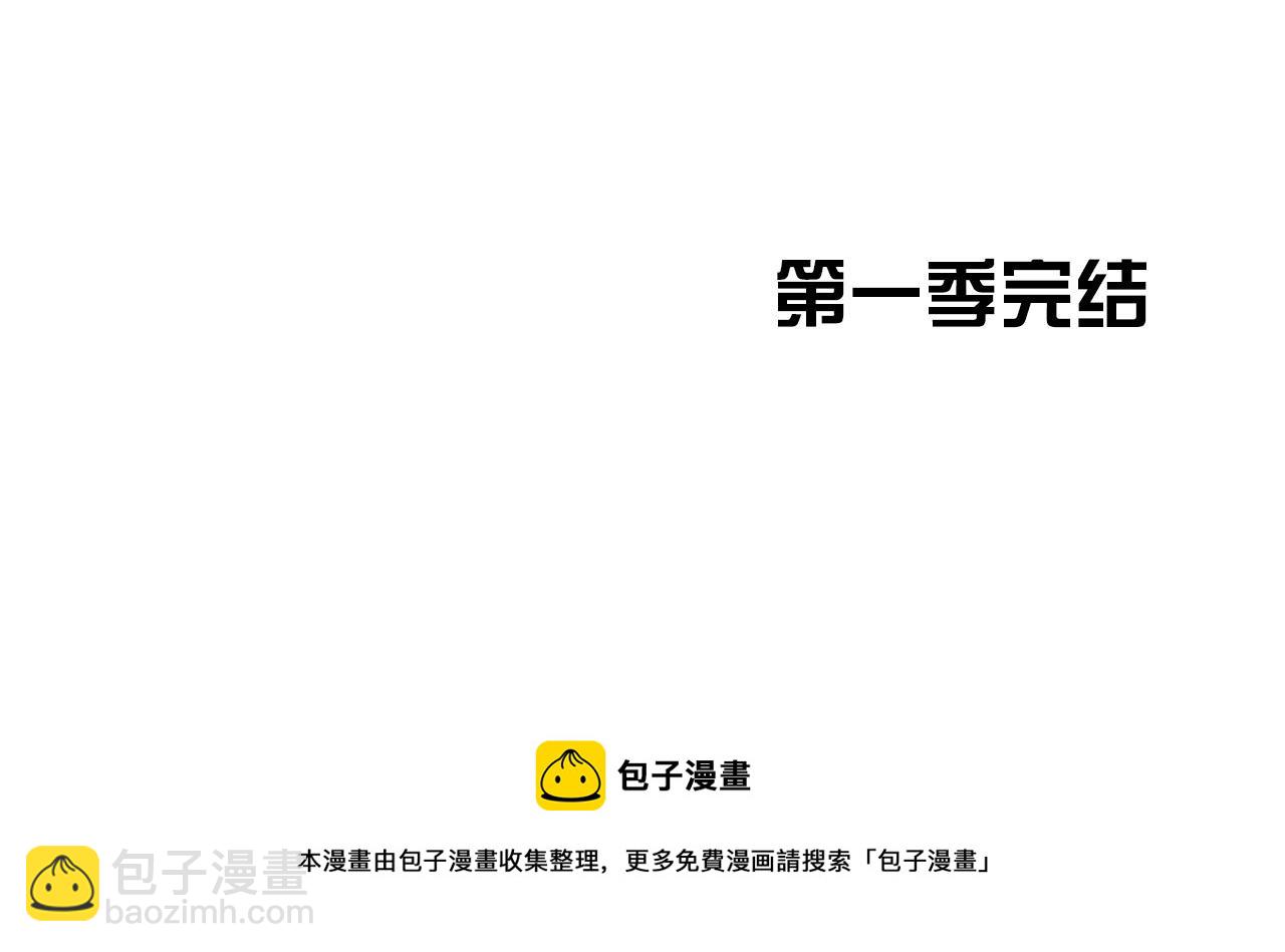 第一季完结篇 新任务 新旅程260