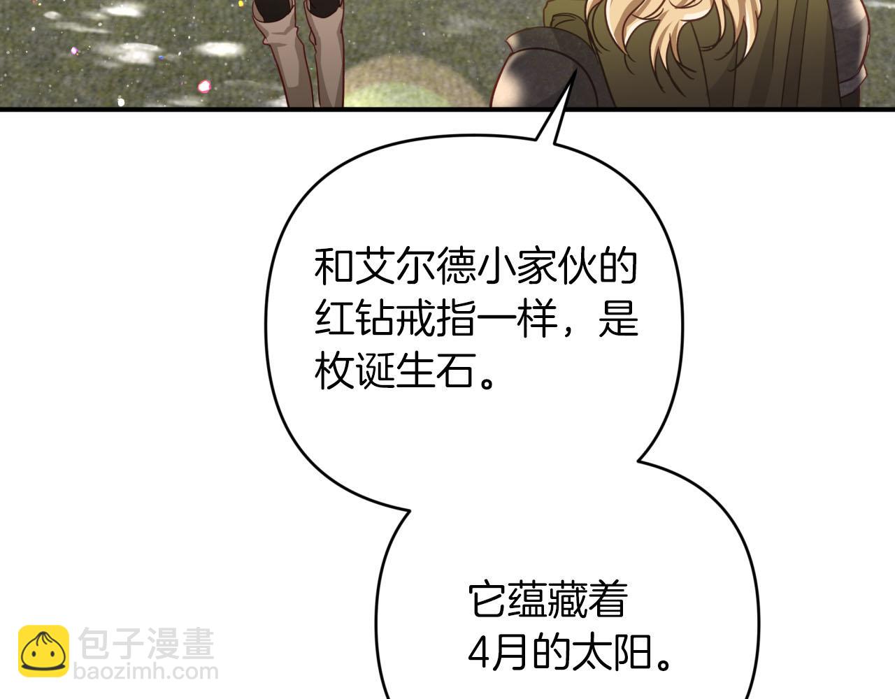 第一季完结篇 新任务 新旅程31