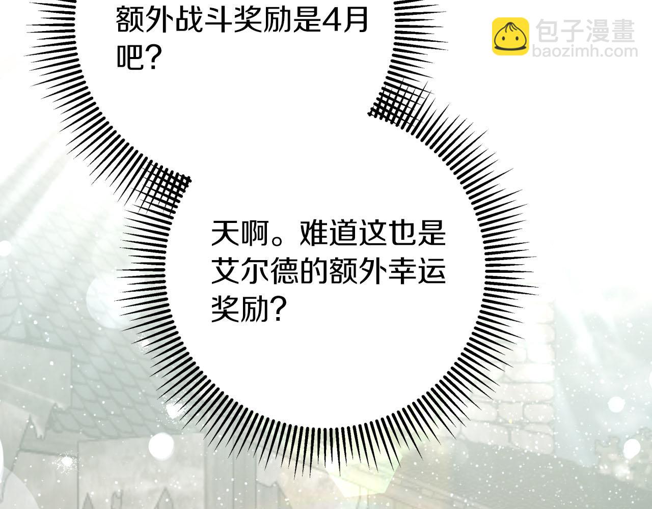 第一季完结篇 新任务 新旅程33