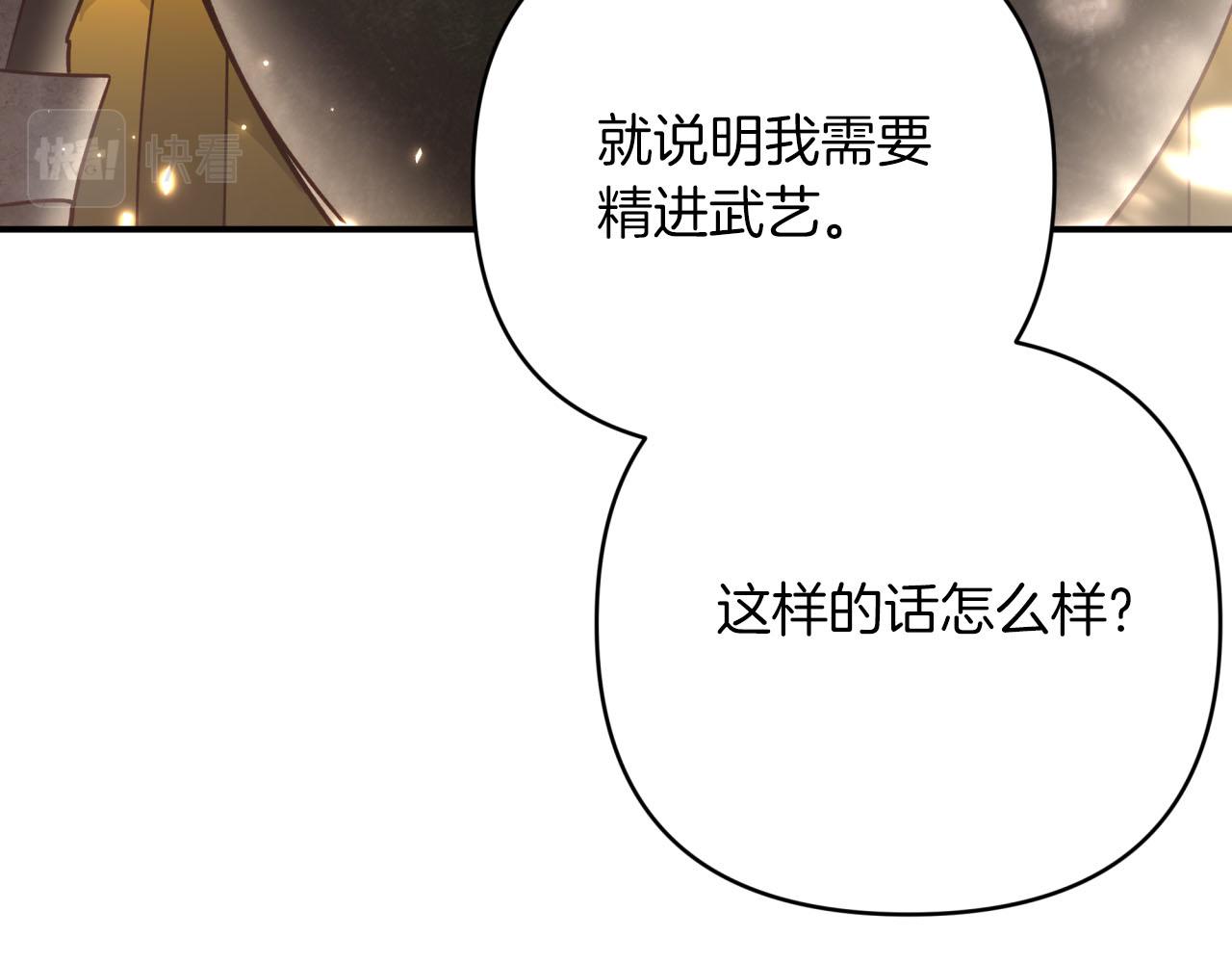 第一季完结篇 新任务 新旅程50
