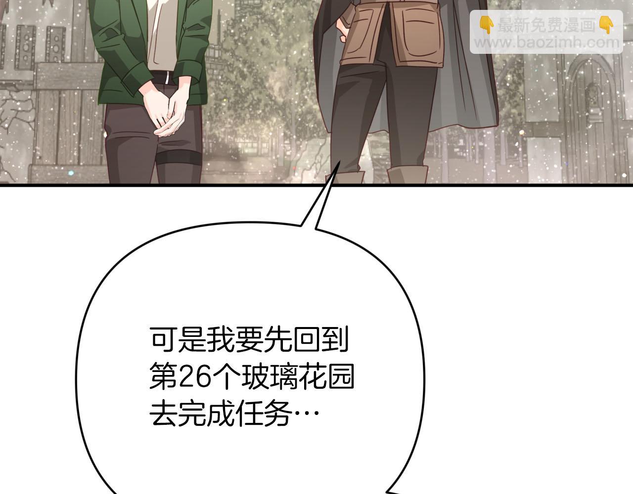 第一季完结篇 新任务 新旅程57