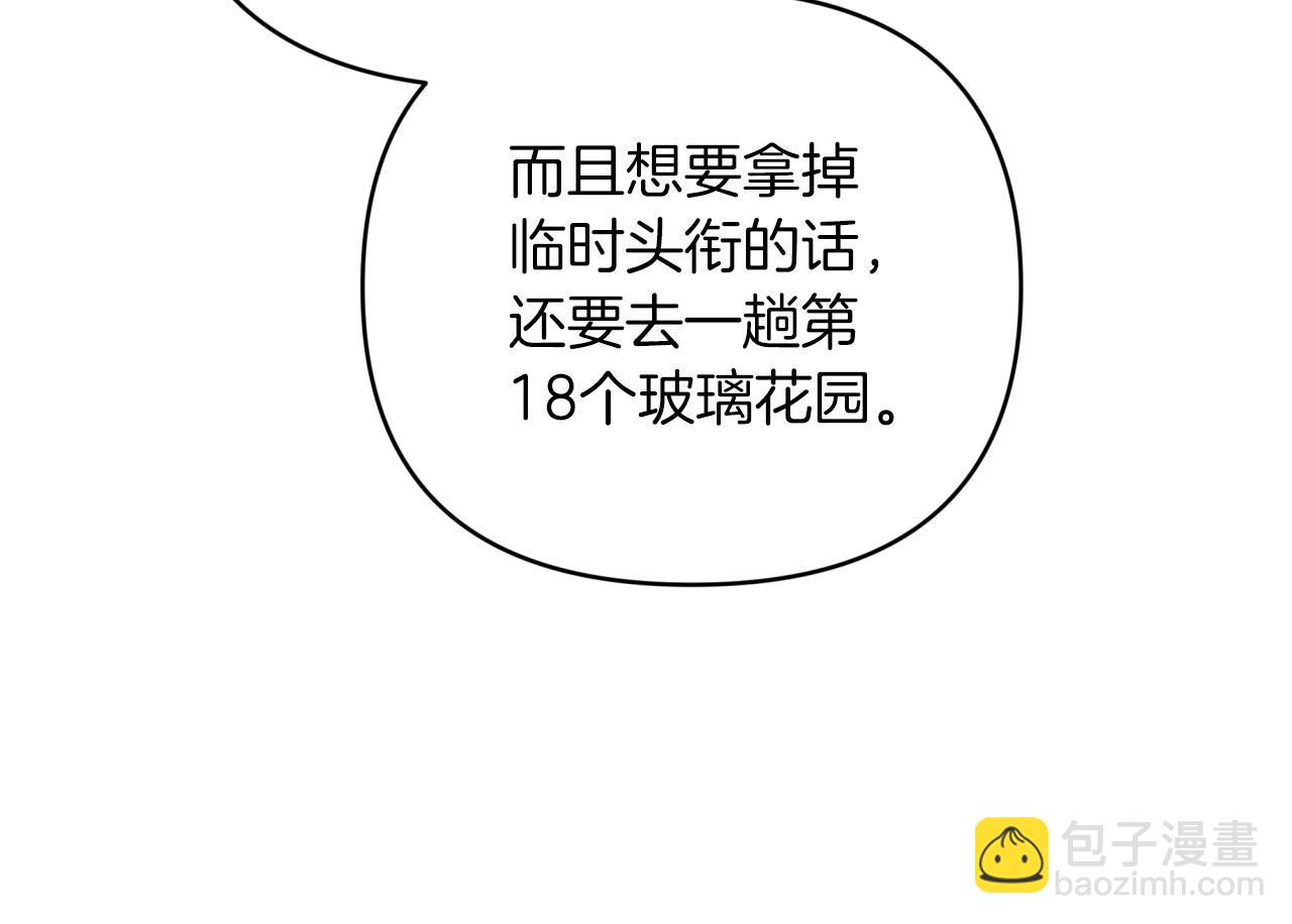 第一季完结篇 新任务 新旅程58