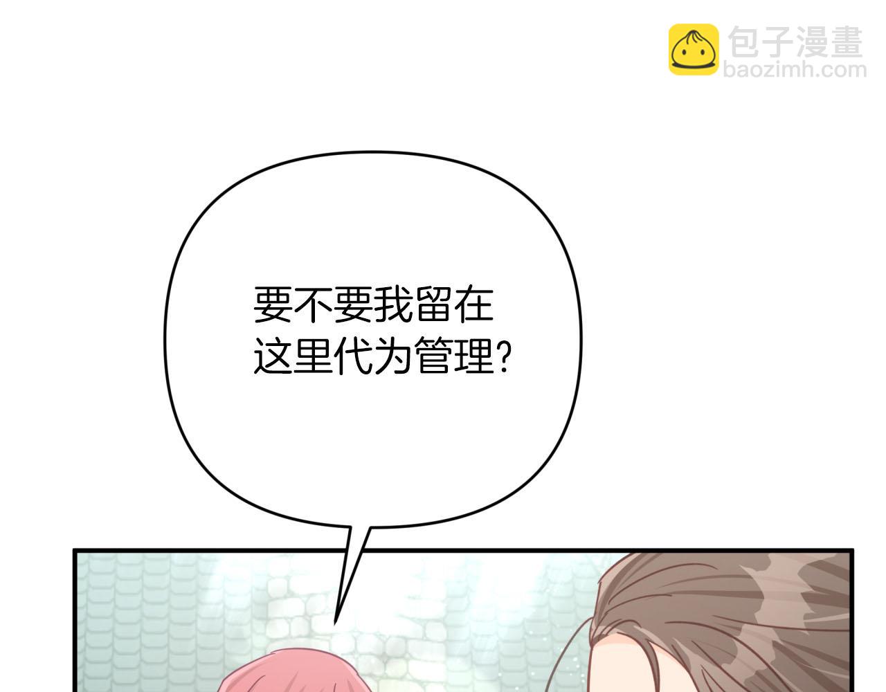 第一季完结篇 新任务 新旅程63