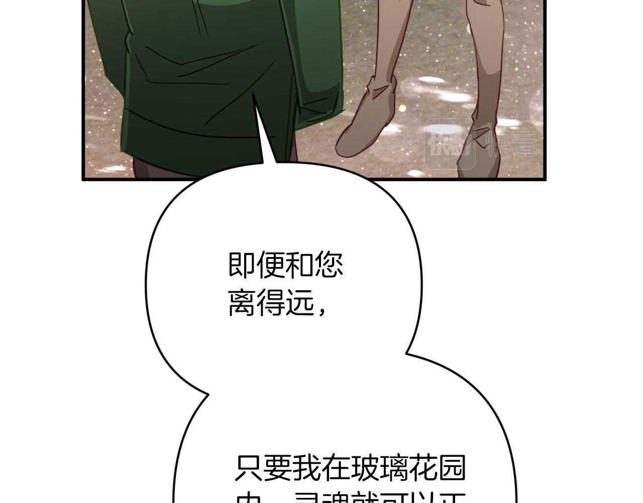 第一季完结篇 新任务 新旅程68