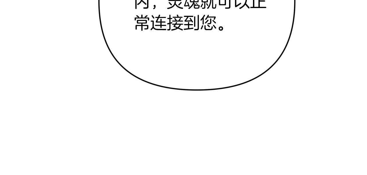 第一季完结篇 新任务 新旅程69
