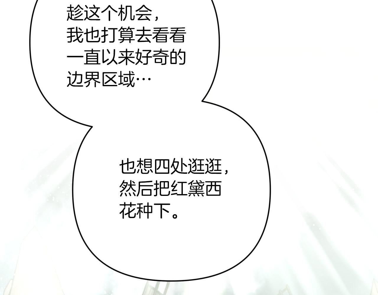 第一季完结篇 新任务 新旅程74