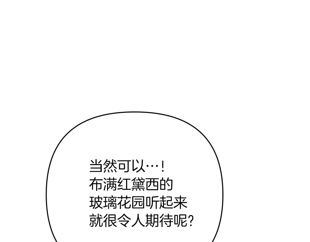 第一季完结篇 新任务 新旅程78